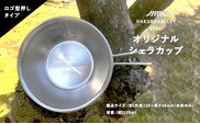 HAKUBA VALLEY OTARI オリジナルシェラカップ