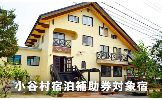 創作料理が自慢のホテル「リゾートインヤマイチ」に泊まる！小谷村宿泊券10,000円分