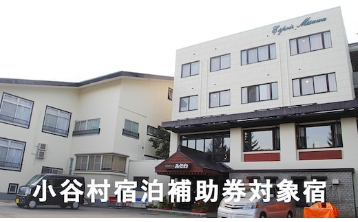 白馬栂池高原スキー場ゲレンデまで0分！ゲレンデサイドにある「エスポワールみさわ」に泊まる！小谷村宿泊券10,000円分