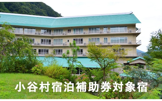 新潟と長野の県境、姫川温泉「ホテル国富翠泉閣」に泊まる！小谷村宿泊券10,000円分