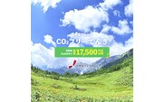 小谷村産 CO2フリーでんき 70,000 円コース（注：お申込み前に条 件を必ずご確認ください） ／中部電力ミライズ 電気 電力 長野県 小谷村