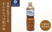 かんたんつけ粕の味 1200ml 1本［松葉屋本店］