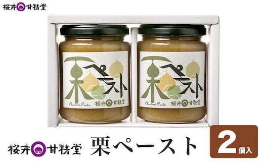 桜井甘精堂 栗ペースト 280g × 2個 ［桜井甘精堂］