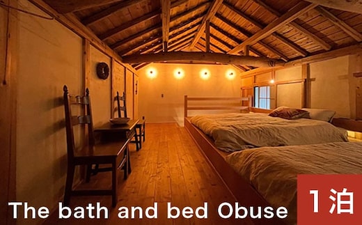 The bath and bed Obuse 1泊2日宿泊券［The bath and bed Obuse］