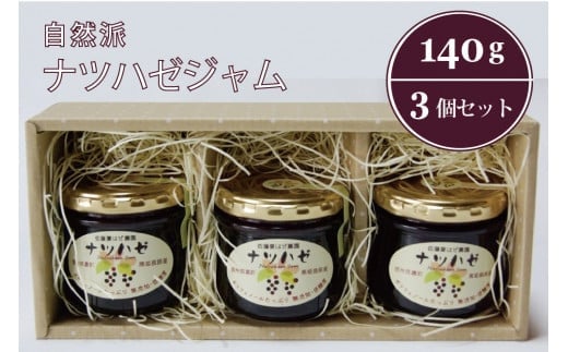 ぶんぶく亭「ナツハゼジャム 3本セット」 140g×3瓶｜ 無農薬栽培された