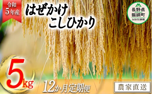 dショッピングふるさと納税百選 | 『米』で絞り込んだ湯浅町寄付金額が