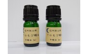 信州秋山郷産クロモジ和精油3ml2本セット