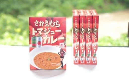 さかえむらトマジューカレー【5個セット】