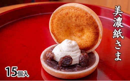 美濃紙さま（15個入） 焼き菓子 スイーツ 和菓子 洋菓子 融合 お茶菓子 おやつ 食後 別腹 最中 レーズンバターサンド 地酒 百春 隠し味 新食感 上品 おもてなし お土産 