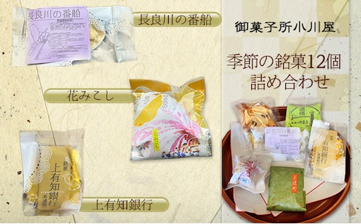 銘菓 美濃十景 和菓子 お菓子 日本 心 名水百選 和紙 手作り伝統 チョコレート フィナンシェ サブレ 