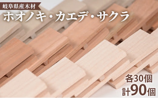 ドミノ 木のおもちゃ 積み木 HAPINO 雑貨 日用品 並べる 倒したり ふれあい 花 葉 刻印 外出 四感 楽しむ 三種 木材 遊ぶ 