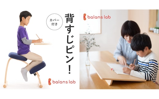 バランスイージー カバー付き イージーライティングボード M セット 選べる カラー 姿勢強制イス 姿勢がよくなる椅子 姿勢強制 姿勢がよくなる 椅子 バランス イージー カバー 学習椅子 姿勢をよくする グッズ インテリア 家具 日本製 岐阜 美濃市通常桜+ベビーピンク