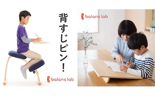 バランスイージー カバーなし イージーライティングボード L セット 選べる カラー 姿勢強制イス 姿勢がよくなる椅子 姿勢強制 姿勢がよくなる 椅子 バランス イージー カバー 学習椅子 姿勢をよくする グッズ インテリア 家具 日本製 岐阜 美濃市ショートライトブルー