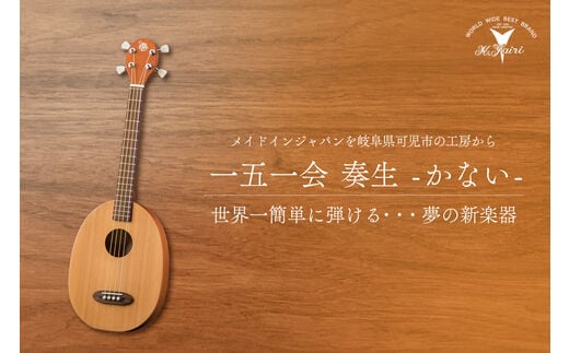 ヤイリギター 一五一会 奏生（アコースティックギター）【0025-001】