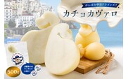 がんばれ中日ドラゴンズ！カチョカヴァロ500g【中日ドラゴンズコラボ】【0073-076】