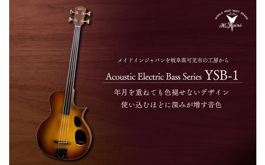 ヤイリギター YSB-1（アコースティックベース）【0025-006】