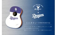 K.Yairi×ドラゴンズ　ミニカホン　COMOHAKO ltd.【中日ドラゴンズコラボ】【0025-010】