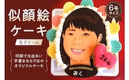 似顔絵ケーキ（生クリームケーキ）【0031-001】