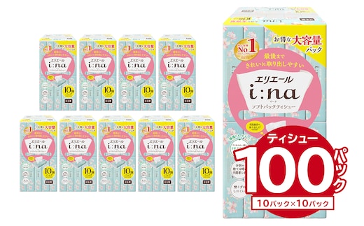 エリエール i:na（イーナ） ソフトパックティッシュ 150W10P×10パック【0095-014】 ティシュー ソフトパック ティッシュペーパー 箱なし 日用品 新生活 備蓄 防災 消耗品 生活雑貨 生活用品 ストック パルプ100％