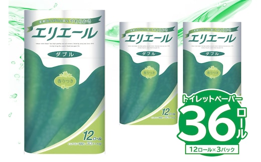 【ハーフサイズ】エリエールトイレットティシュー 12Rダブル（12ロール×3パック） トイレットペーパー ダブル【0095-021】
