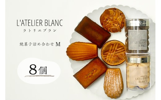 焼き菓子詰め合わせ M【0098-003】