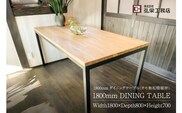 ダイニングテーブル（タモ無垢積層材）サイズ：1800×800×700（mm）【0081-004】