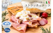 ストラッチャテッラ Stracciatella 200g【0073-046】