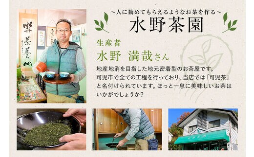 水野茶園のお茶 ほうじ茶セット（かりがねほうじ200g×２袋・上ほうじ