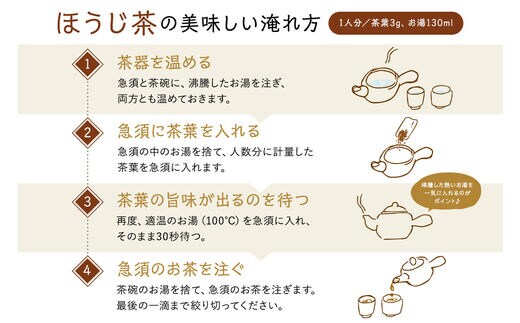 水野茶園のお茶 ほうじ茶セット（かりがねほうじ200g×２袋・上ほうじ