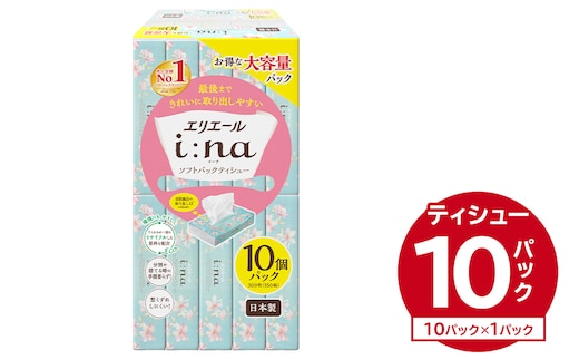 エリエール i:na（イーナ）ソフトパックティシュー 150W10P×1パック【0095-014-1】