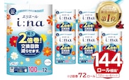 エリエール i:na（イーナ）トイレットペーパー 12Rシングル（100m巻）（12ロール×6パック）【0095-005】 トイレットティシュー 2倍巻 エコ フローラル 日用品 トイレ 香り付き 新生活 備蓄 防災 消耗品 生活雑貨 生活用品 コンパクト