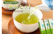 水野茶園のお茶　一番茶セット（彩緑200g・正喜撰200g×2袋）【0022-002】