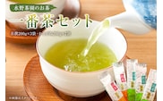 水野茶園のお茶　一番茶セット（喜撰200ｇ×３袋・かりがね200g×２袋）【0022-003】