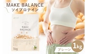 MAKE BALANCE ソイプロテイン プレーン 【0105-001-3】