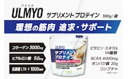 ULMYO サプリメントプロテイン（袋）300g 【0106-007】
