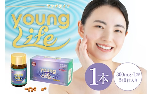 ヤングライフ（サプリメント）240粒 【0106-016】
