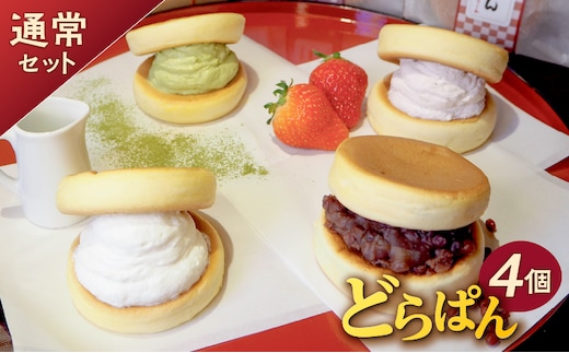 どらぱん（通常セット） 【0112-002】