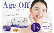 飲むヒアルロン酸　エイジオフ　180粒 【0106-003】