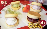 どらぱん（通常セット）　【0112-002】