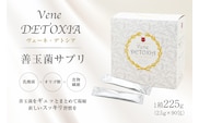 ヴェーネデトシア（善玉菌サプリ）【0116-001】