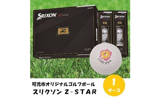 可児市オリジナルゴルフボール スリクソン Z Star 1ダース ボールカラー白 Dショッピングふるさと納税百選