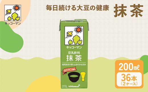 キッコーマン 抹茶 豆乳飲料 200ml 36本セット200ml 2ケースセット ドリンク イソフラボン