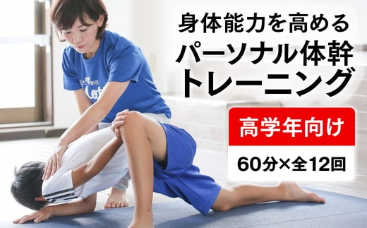 【Mottoスポーツ塾】小中学生向け スポーツ能力向上プログラム スポーツ能力向上レッスン 60分×全12回 | 習い事 アフタースクール レッスン 子供 こども 運動 スポーツ 岐阜県 瑞穂市