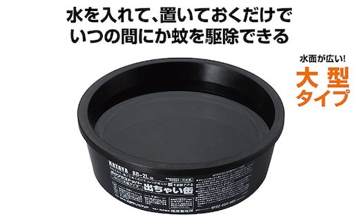 ボウフラストッパー「出ちゃい缶」 (大型タイプ）4個セット｜雑貨 日用品 ※離島への配送不可