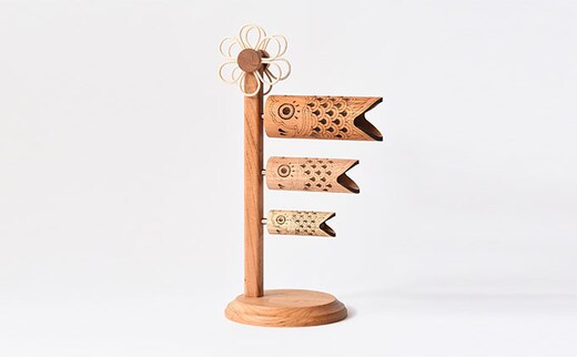 【YARN】日本の木で作った鯉のぼり｜インテリア 工芸品 日本産 けやき かばさくら トネリコ さくら 組み立て簡単 ※離島への配送不可