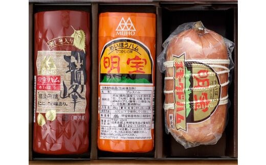 明宝ハム・瑞峰・スモークドハム各1本入