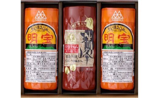 明宝ハム2本と瑞峰1本入