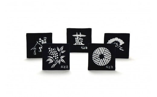 郡上本染 コースター５枚組