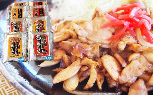 とり沢の鶏ちゃん三昧セット 加工品 惣菜 冷凍 郷土料理 若鶏 味噌 醤油 味付 お鍋 国産 地鶏 名古屋コーチン 