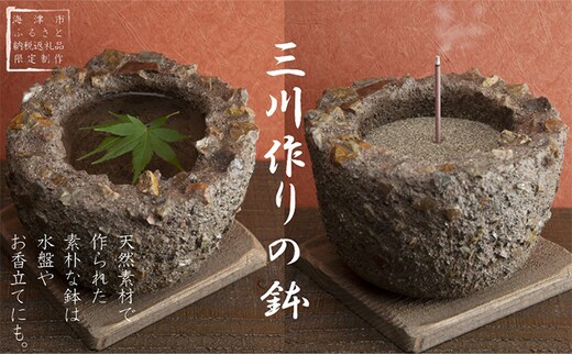 三川作りの鉢（底穴無） 植木鉢 インテリア 雑貨 川砂 岐阜の銘石 岐阜チャート 石土器風 素朴な鉢 ガーデニング 
